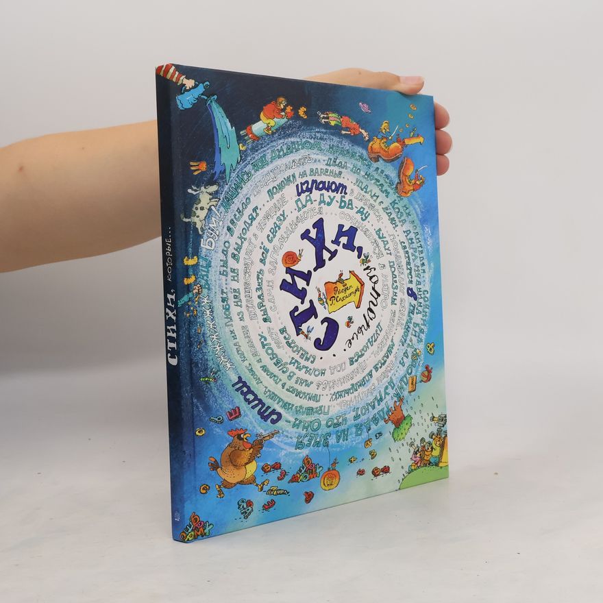 Autorenkollektiv Стихи, которые..