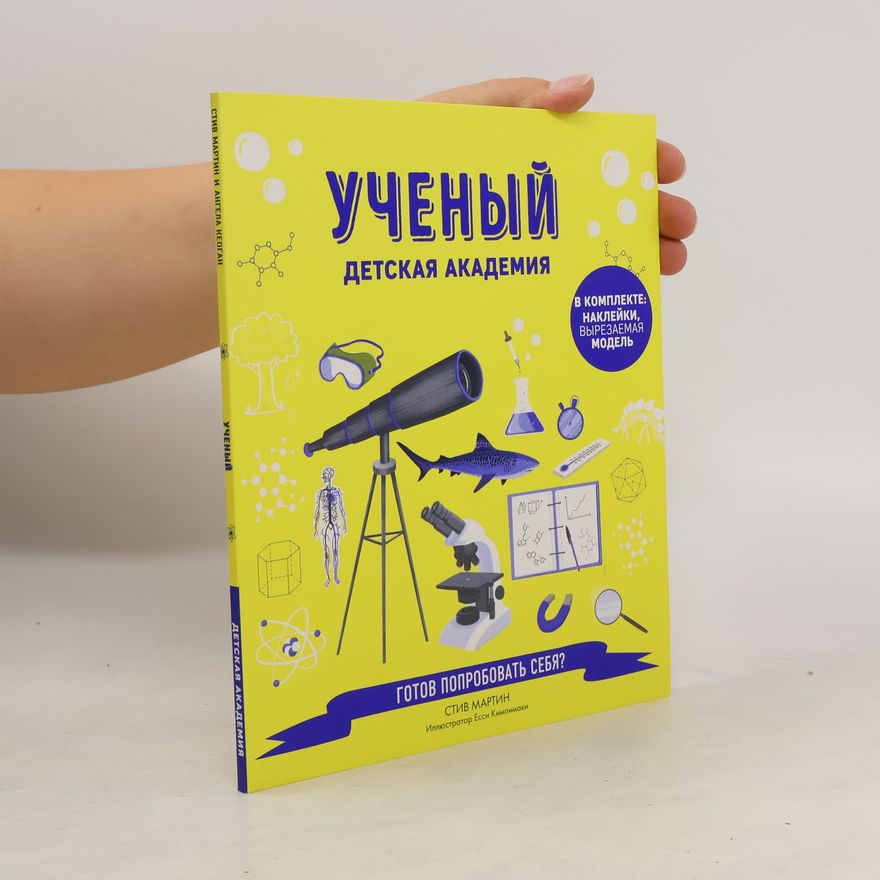 Имран Ирисханов Чеканные узоры