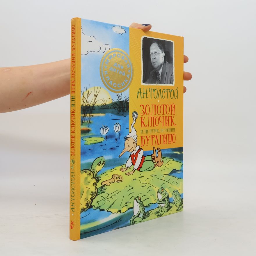 Alexej Nikolajevič Tolstoj Золотой ключик, или приключения Буратино