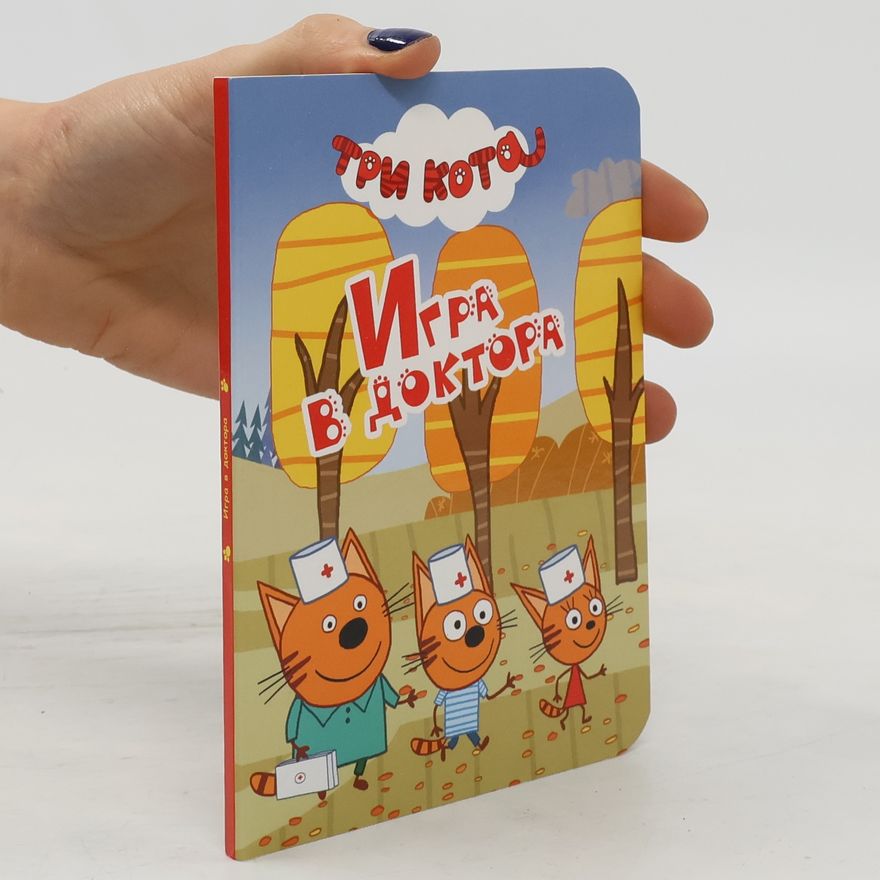 Kolektív autorov Игра в доктора