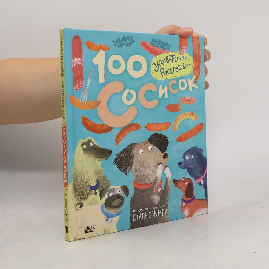 Yuval Zommer 100 сосисок