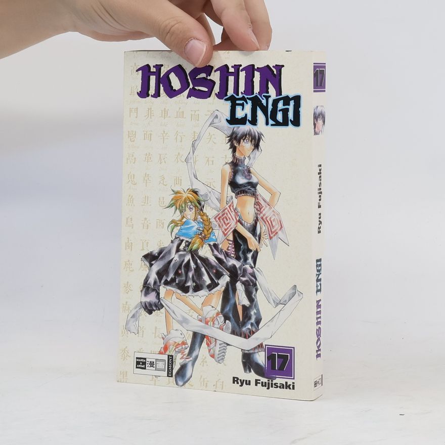 Ryu Fujisaki Hoshin-engi 17