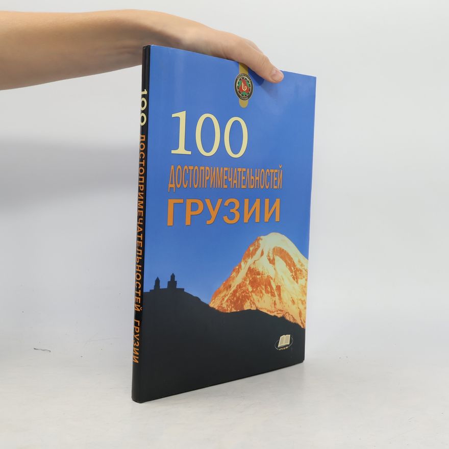 Kolektív autorov 100 Достопримечательностей Грузии