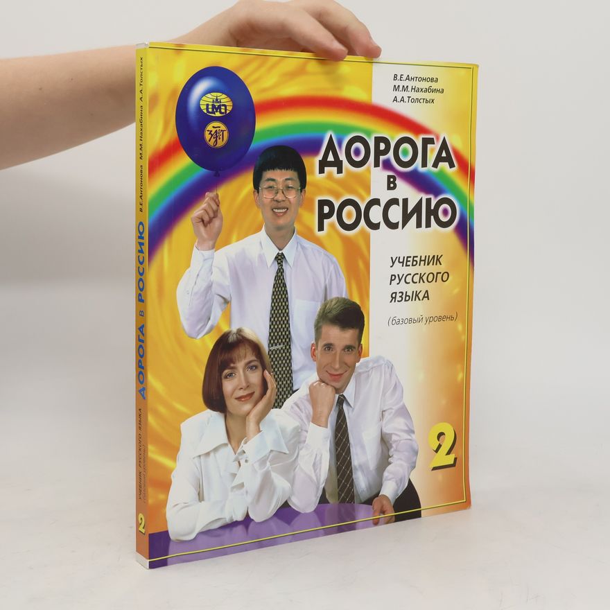 A. A. Tolstych Bazovyj uroven, Ucebnik - Basic Level, A textbook