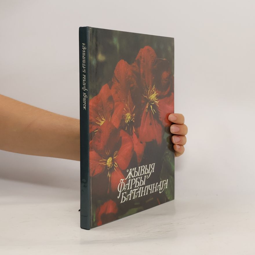 Collectif d'auteurs Живые краски ботанического сада