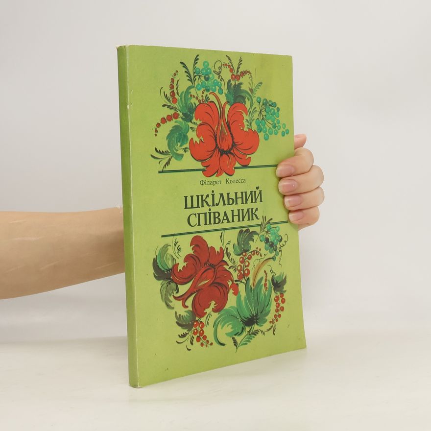Колесса, Ф.М Шкільний співаник