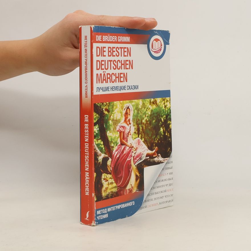 Гримм Якоб и Вильгельм Die besten deutschen Märchen. Лучшие немецкие сказки