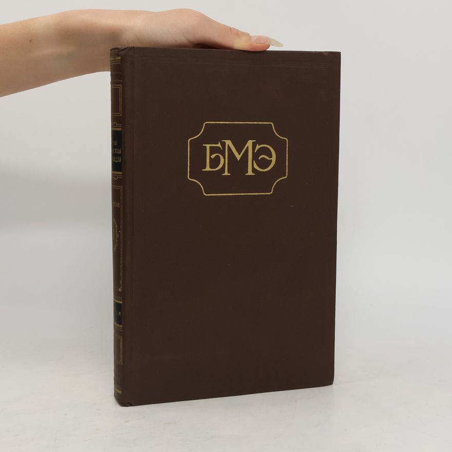 Autorenkollektiv Большая медицинская энциклопедия 34