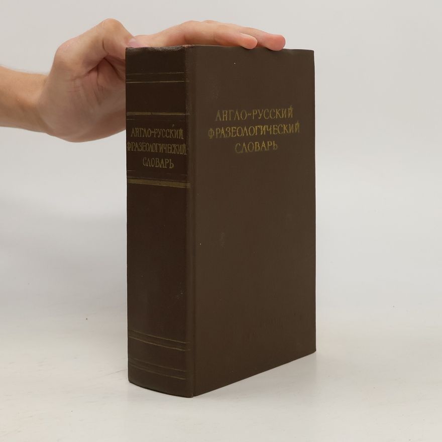 Various authors Aнгло-русский фразеологический словарь