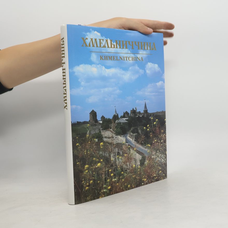 Various authors Mельниччина. Khmelnitchina