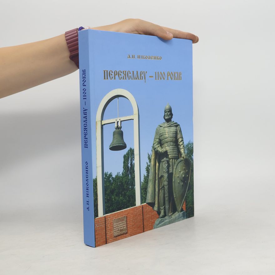 А.П. НИКОЛЕНКО Переяславу – 1100 років