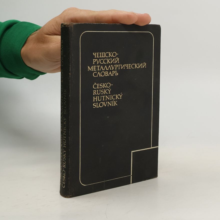 Various authors Česko-ruský hutnický slovník. Чешско-русский металлургический словарь