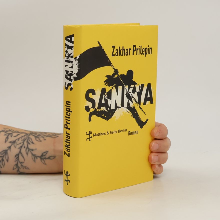Захар Прилепин Sankya