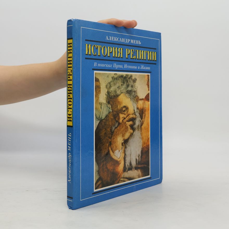 Aleksandr Menʹ История религий