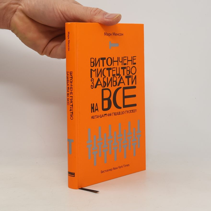 Mark Manson Витончене мистецтво забивати на все