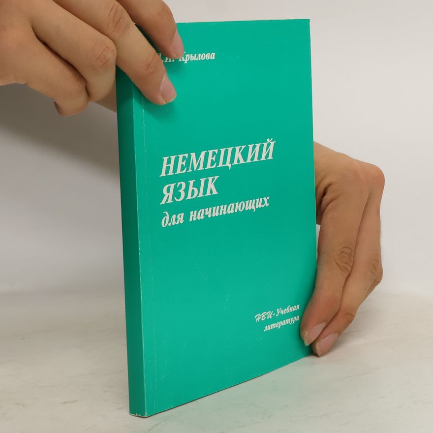 N.I. Krylova Немецкий язык для начинающих