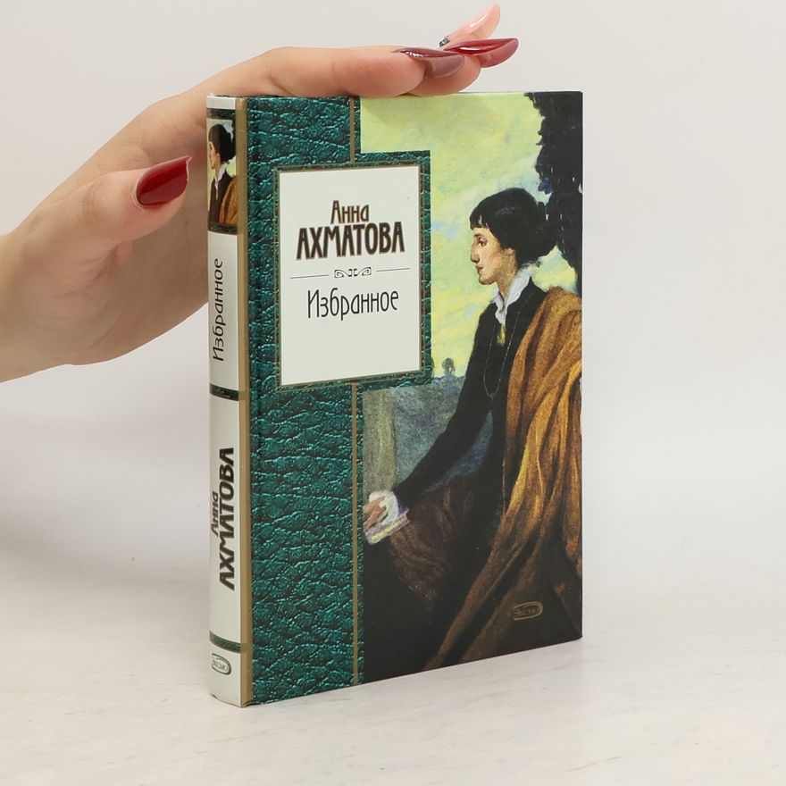 Anna Akhmatova Избранное. Izbrannoye