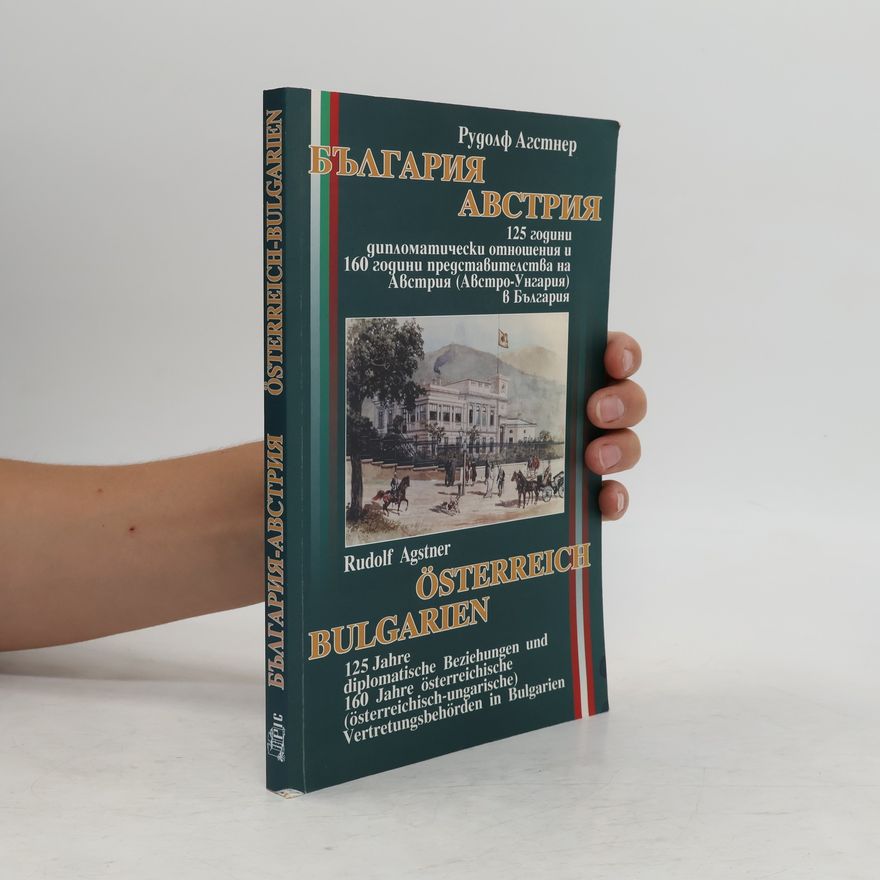 Rudolf Agstner България - Австрия