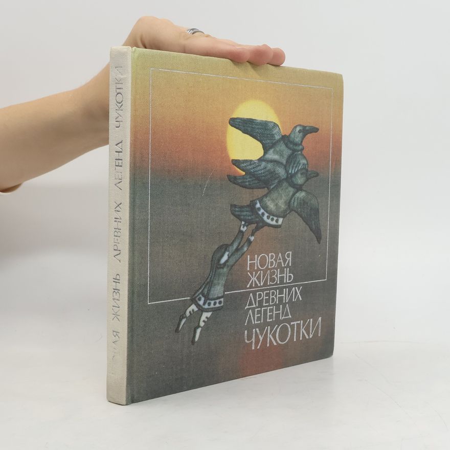 Kolektív autorov Новая жизнь древних легенд Чукотки