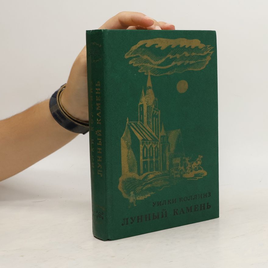 Wilkie Collins Лунный камень