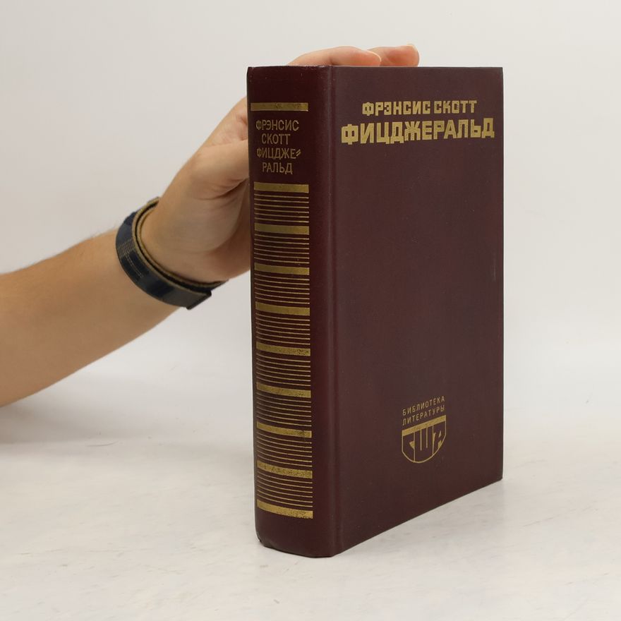F. Scott Fitzgerald Великий Гэтсби. Почь Нежна. Рассказы