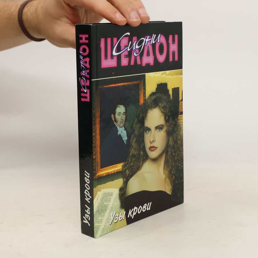Sidney Sheldon Узы крови