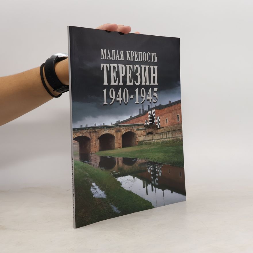 Vojtěch Blodig Малая крепость Терезин 1940-1945