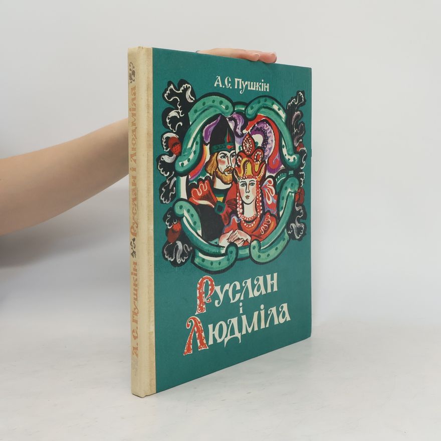Alexander Pushkin Руслан i Людмiла