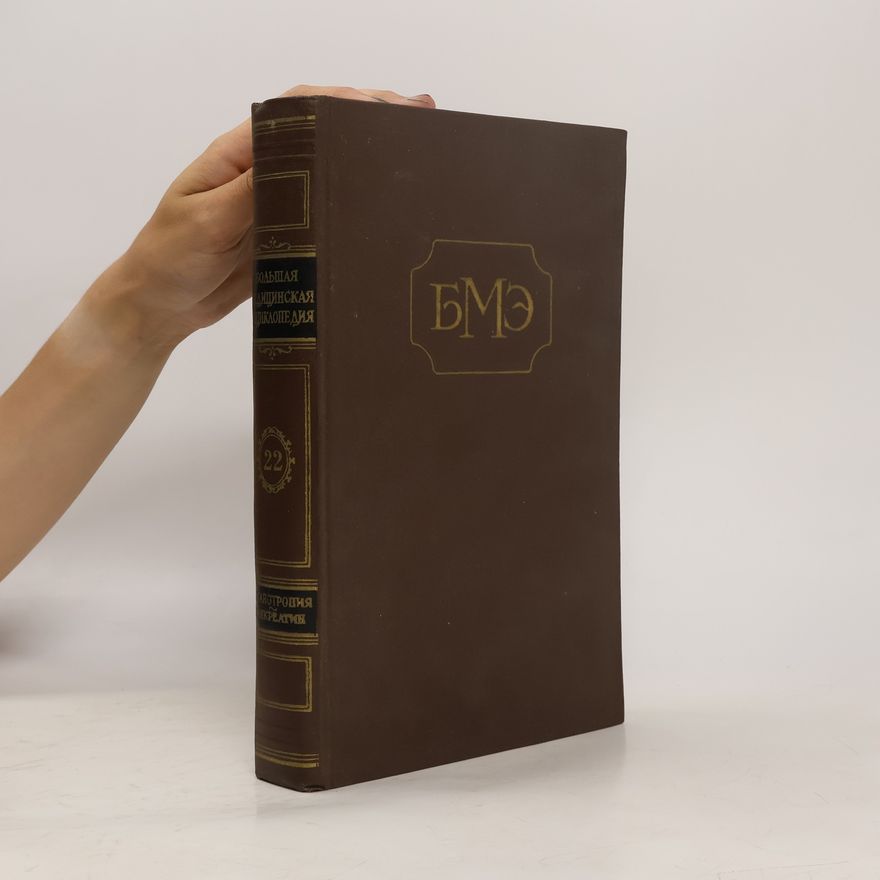Aleksandr Nikolayevich Bakulev Большая медицинская энциклопедия 22