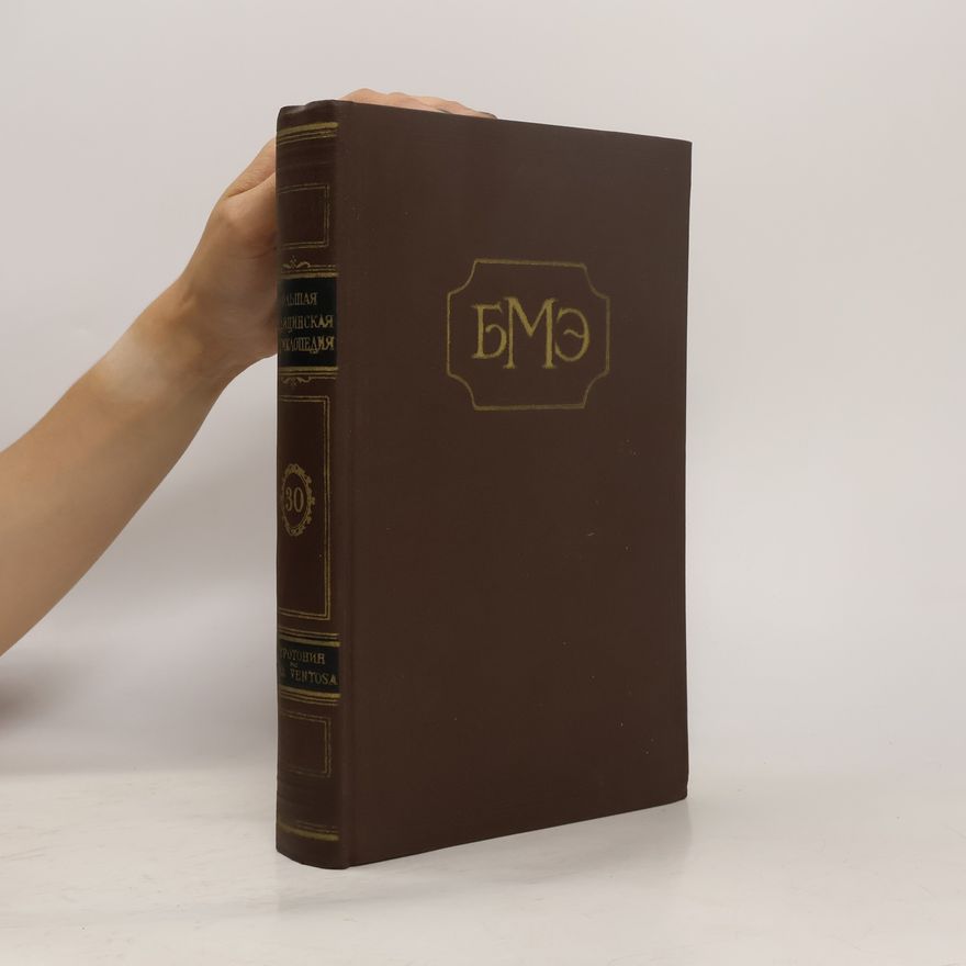 Autorenkollektiv Большая медицинская энциклопедия 30. Bol'shaya meditsinskaya entsiklopediya 30