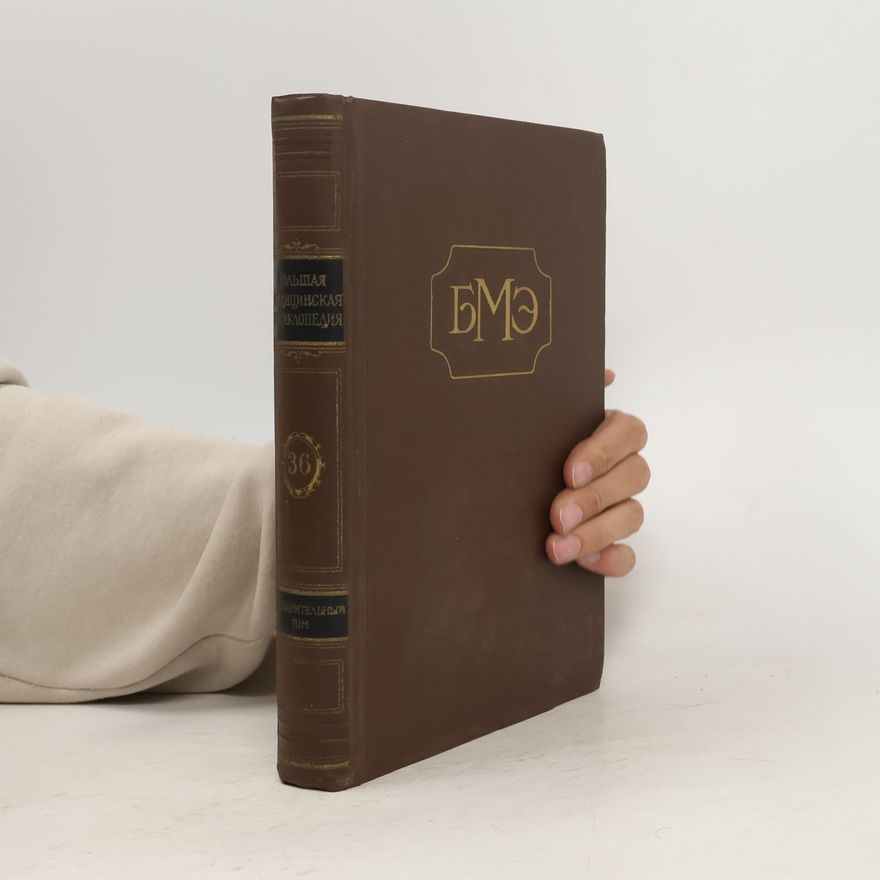 Aleksandr Nikolayevich Bakulev Большая медицинская энциклопедия 36