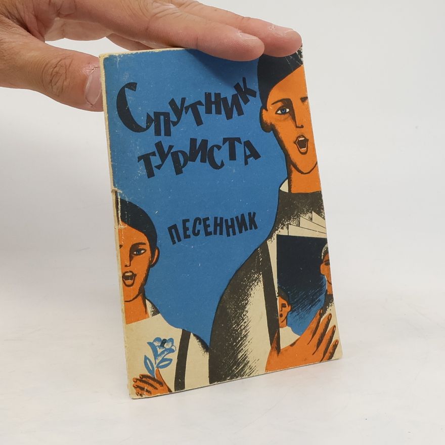 Autorenkollektiv Спутник Туриста pесенник