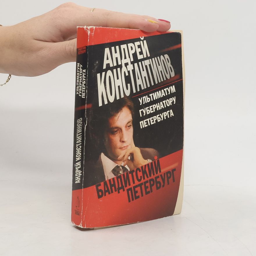 Andrey Dmitrievich Konstantinov  Ультиматум губернатору Петербурга