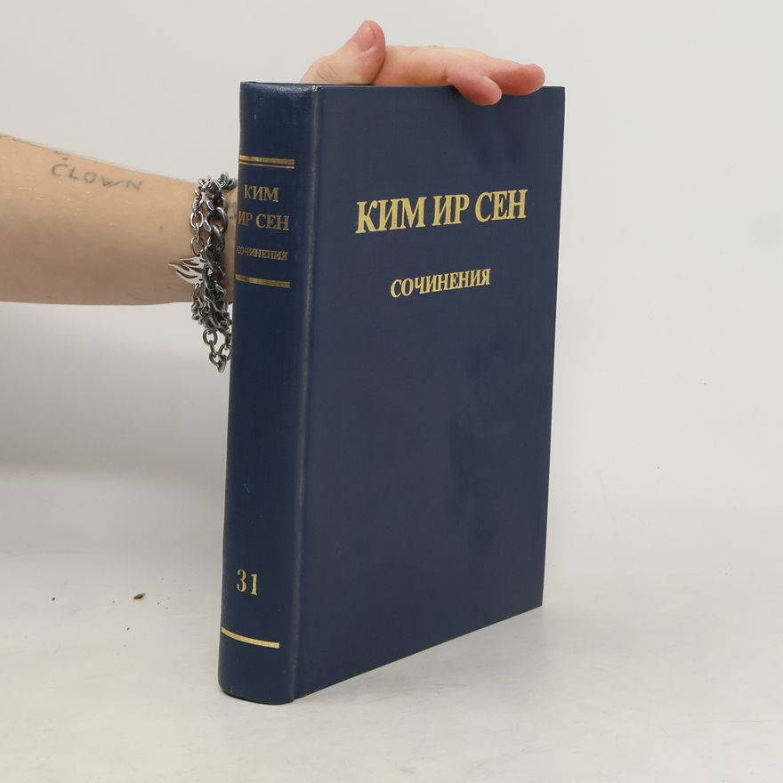 Kim Il Sung Ким Ир Сен сочинения 31