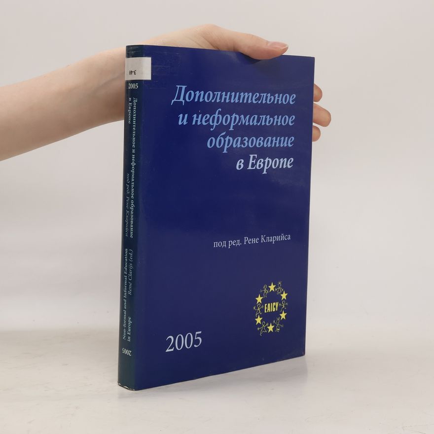 René Clarijs Дополнительное и неформальное образование в Европе 2005
