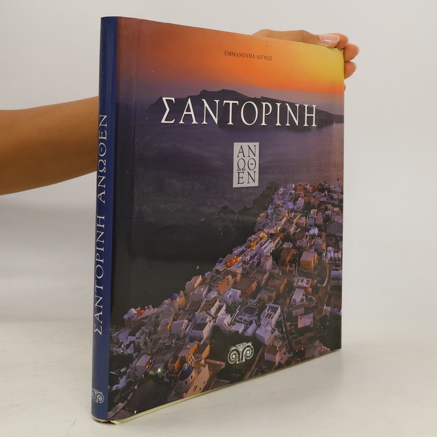 Autorenkollektiv Σαντορίνη Άνωθεν