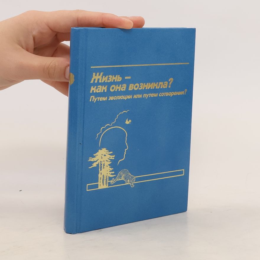 Various authors Жизнь - как она возникла?