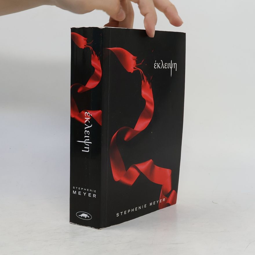 Stephenie Meyer Έκλειψη. Ekleipsi