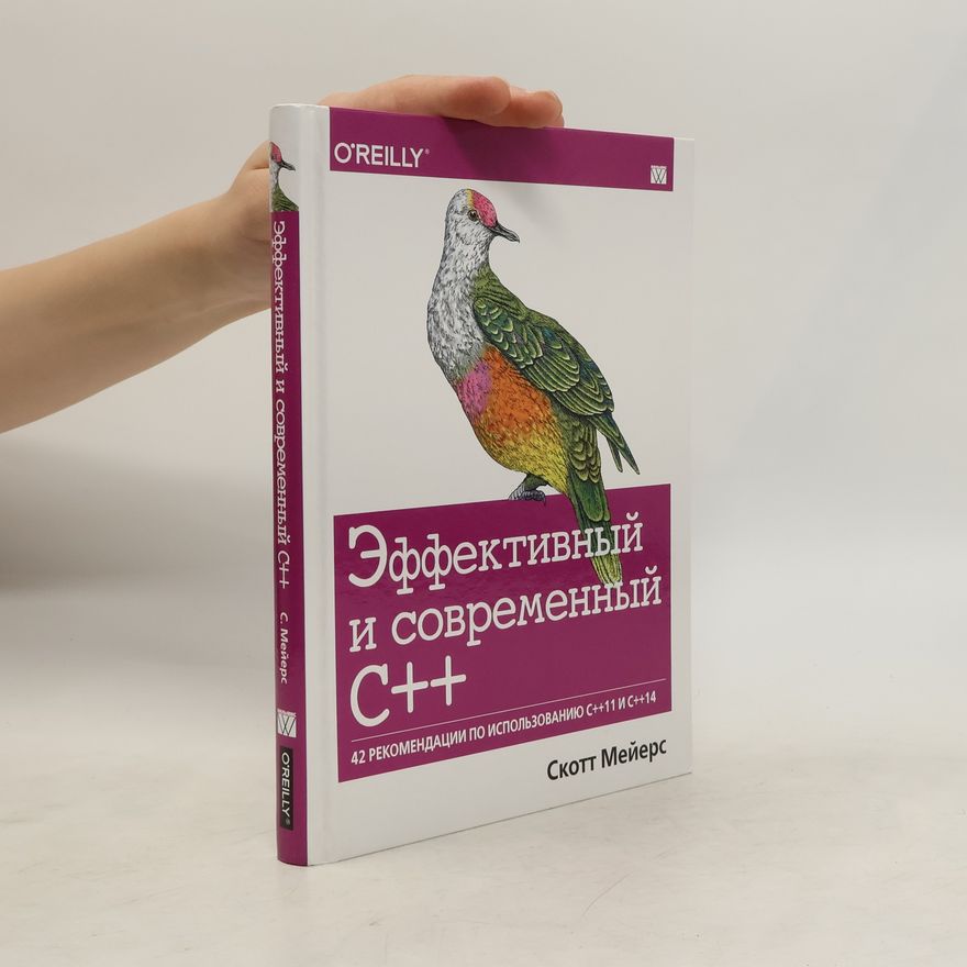 Various authors Эффективный и современный C++ (Effektivnyi i sovremennyi S++)