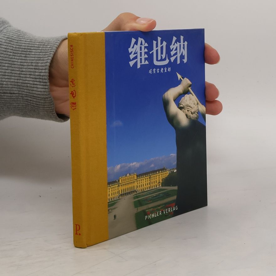 Autorenkollektiv 维也纳