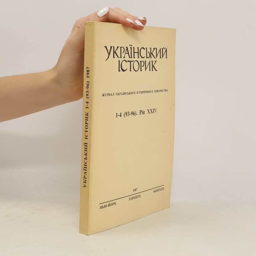 Auteurscollectief Український історик 1-4 (93-96)