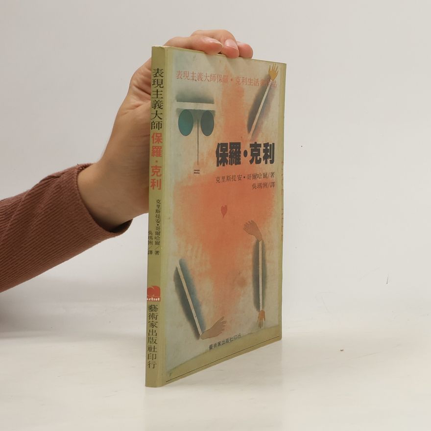 Christian Geelhaar 表現主義大師 保羅·克利
