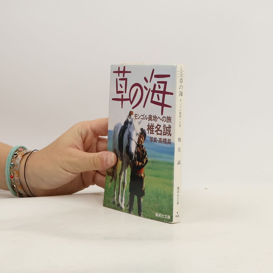 Takashi Takahashi Kusa no umi