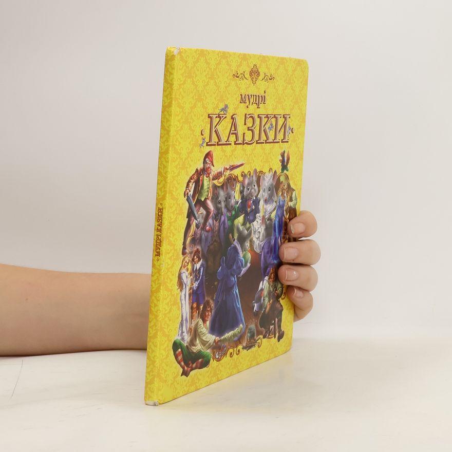 Auteurscollectief Мудрі Казки
