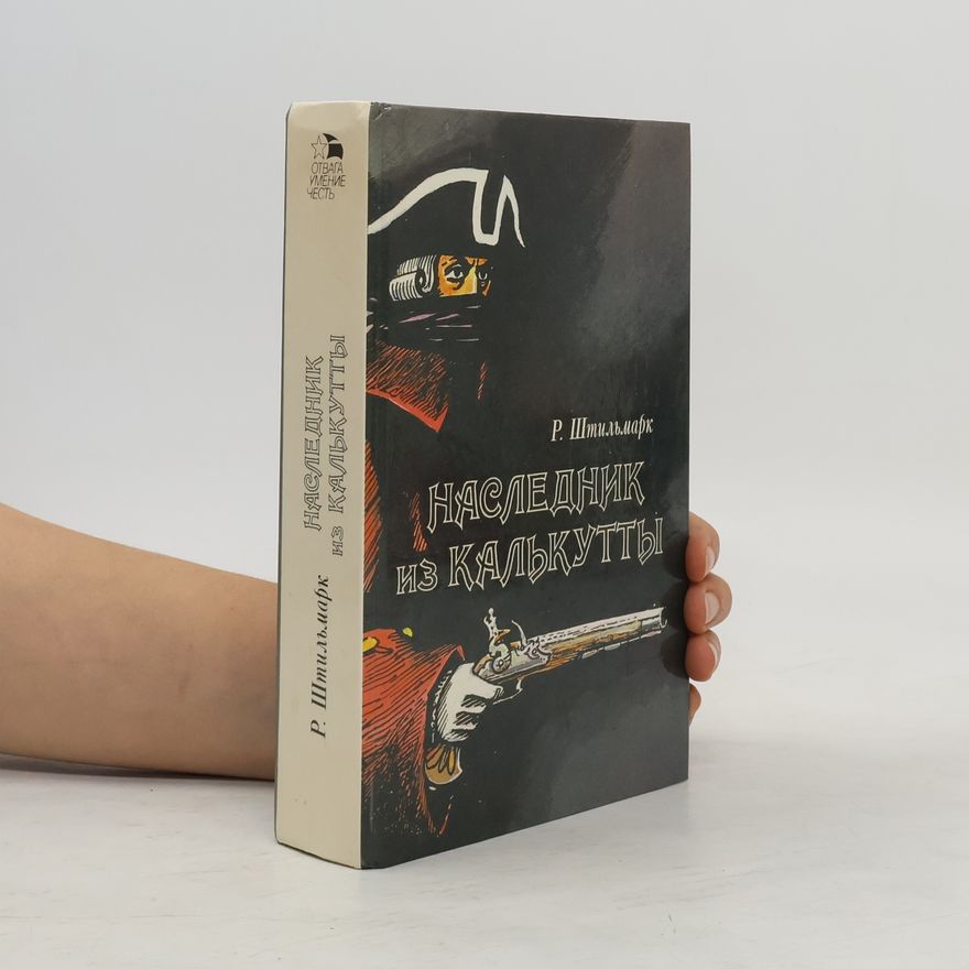 Aleksandrovich Aleksandrovich Shtilmark Robert Наследник из Калькутты
