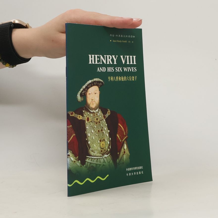Janet Hardy Gould 书虫: Henry VIII and His Six Wives / 亨利八世和他的六位妻子
