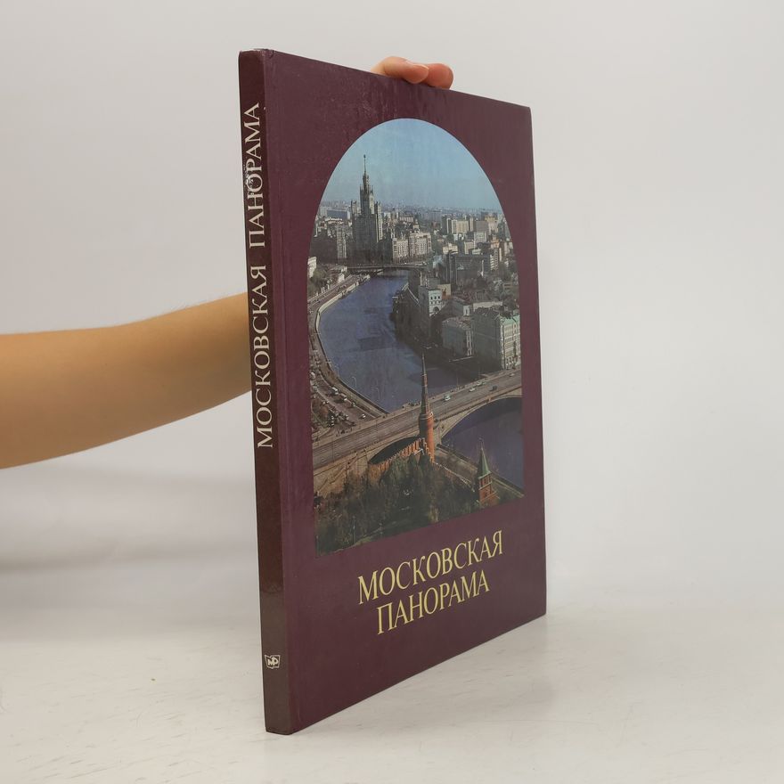Autorenkollektiv Московская панорама. Moskovskaja panorama