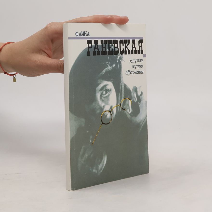 Faina Grigorievna Ranevskaya Фаина Раневская. Случаи, шутки, афоризмы