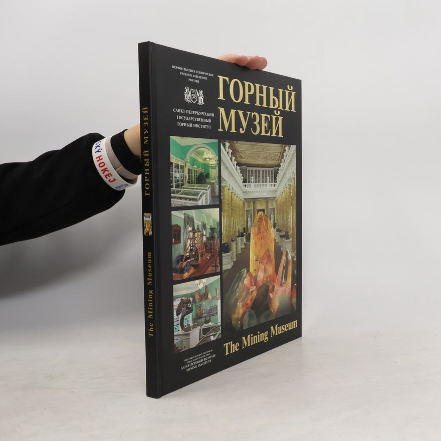 В. А. Кирюхин Горный музей = The Mining Museum