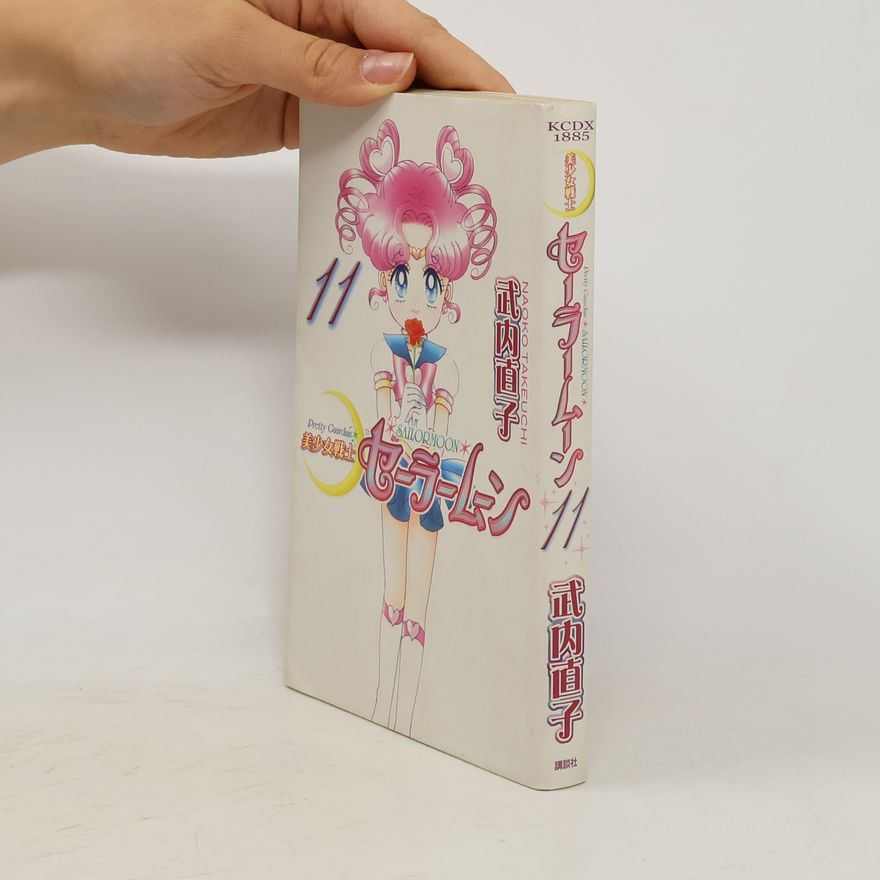 Naoko Takeuchi Pretty Guardian Sailormoon 11